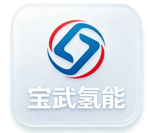 宝武氢能
